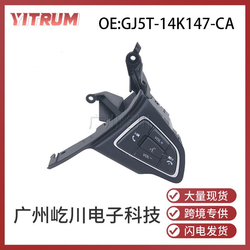 GJ5T-14K147-CA适用于福特汽车定速巡航开关多功能方向盘按键开关