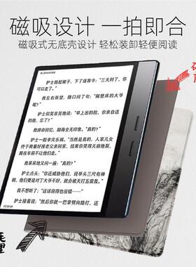 适用掌阅iReader Ocean4 turbo保护套2025 ocean4磁吸color7壳7英寸ocean3套ocean2中国风文艺休眠唤醒壳套款