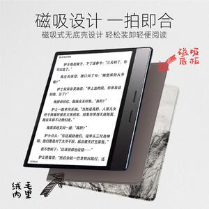 适用掌阅iReader Ocean4 turbo保护套2025 ocean4磁吸color7壳7英寸ocean3套ocean2中国风文艺休眠唤醒壳套款