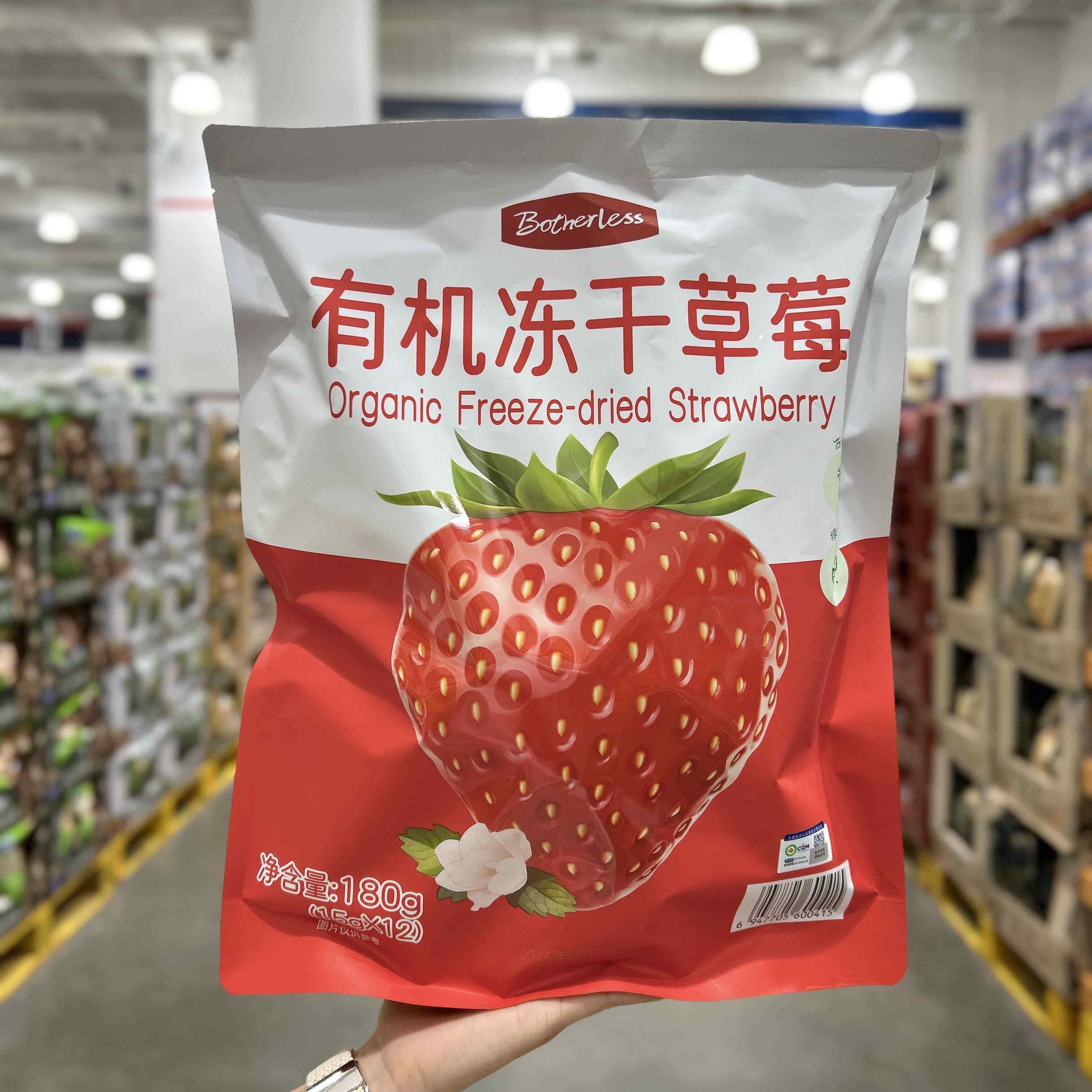 山姆代购Botherless有机冻干草莓180g水果干休闲解馋健康网红零食