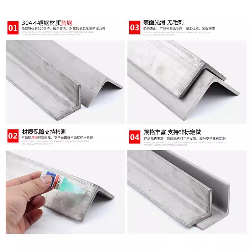 340不钢边角钢 广州产白钢零锈切角铁 L型不锈等钢角铁规格齐全