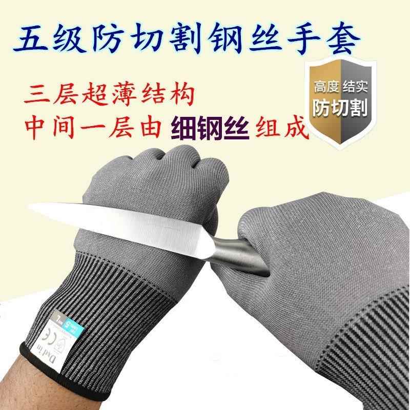 5级钢丝防割手套五指劳保耐磨防刀切割防爆安保黑色防刺厨房工作