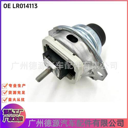 LR014113 AH226A003BA 发动机机脚胶 适用路虎运动版揽胜 发现4