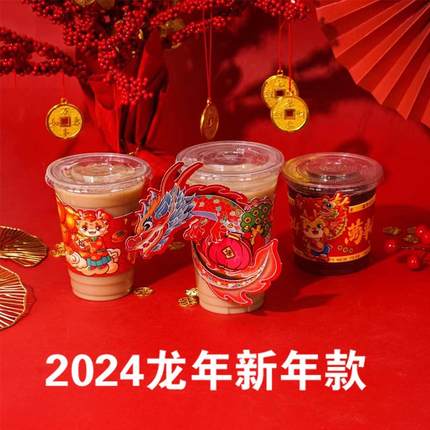2023兔年新款圣诞节奶茶杯套网红款一次性杯套咖啡杯杯套LOGO定制