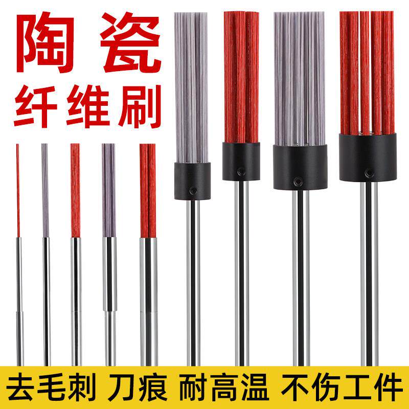 侍将模具交叉孔穴去毛刺陶瓷纤维刷抛光毛刷进口丝铜铝件不伤工件