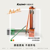 卡西米尔水粉笔套装 美术生专用画笔刷子画画丙烯油画色彩笔尼龙猪