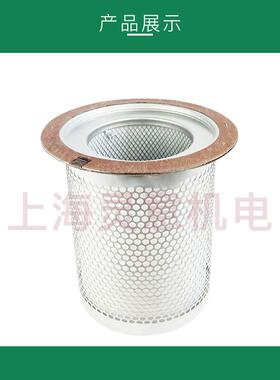 供应 92725514油气分离器油细分离器芯 油分芯 压缩机配件