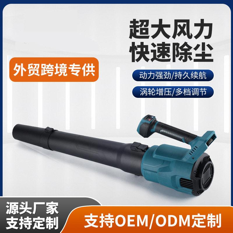 无刷速锂电暴风机无线吹风机工业大风量吹风机吹尘扫落叶吹风机