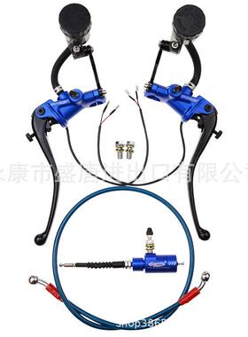 22mm摩托车改进液压制动液压泵离合器杆套件带储液罐蓝色