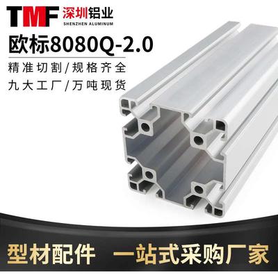 8080欧标铝型材8840工作台设备机架型材80120欧标80160铝合金型材