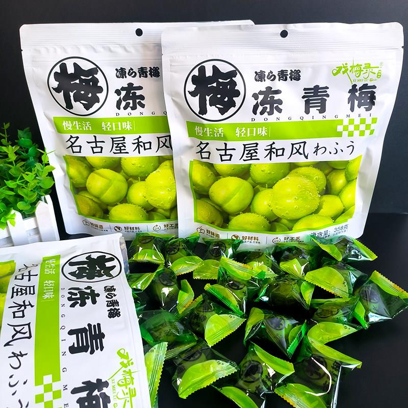 零度深林戏梅录手摘杨梅308g冻青梅果脯西梅蜜饯休闲 解馋小零食