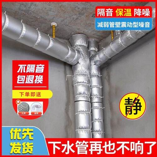 包下水管道隔音棉自粘卫生间下水管隔音棉排水吸音棉消音棉阻尼片