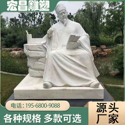 汉白玉石雕古代人物孔子雕像汉白玉青石校园名人主席挥手广场雕塑