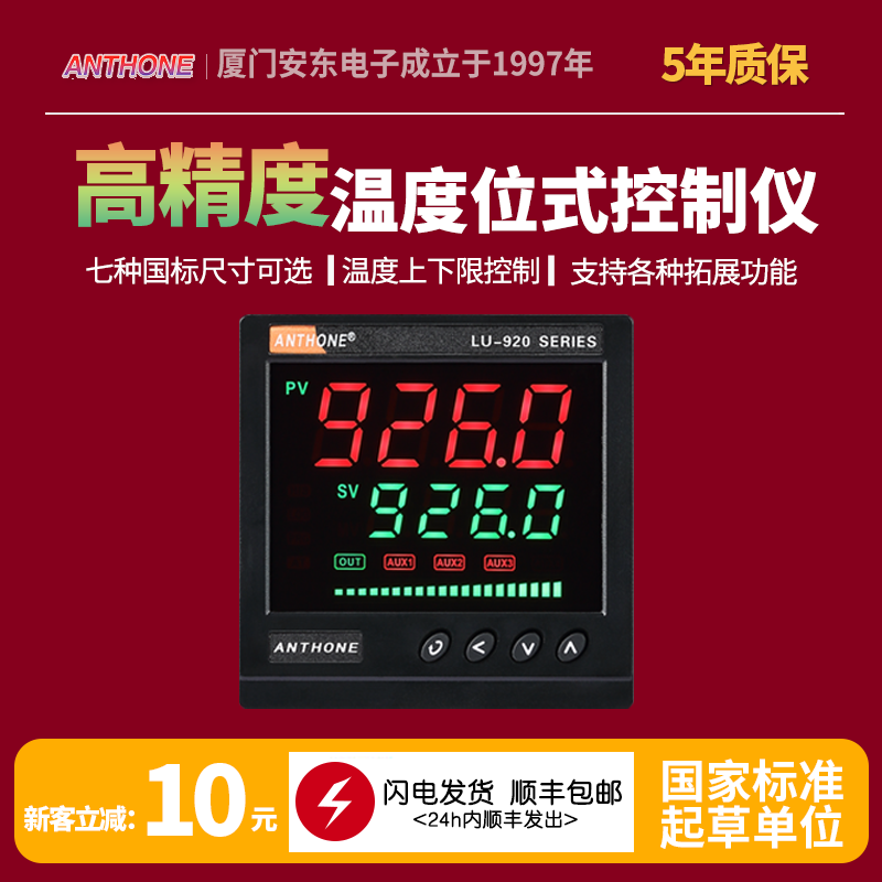 新款温度显示报警器温控器PT100热电阻K热电偶温控开关温度报包邮