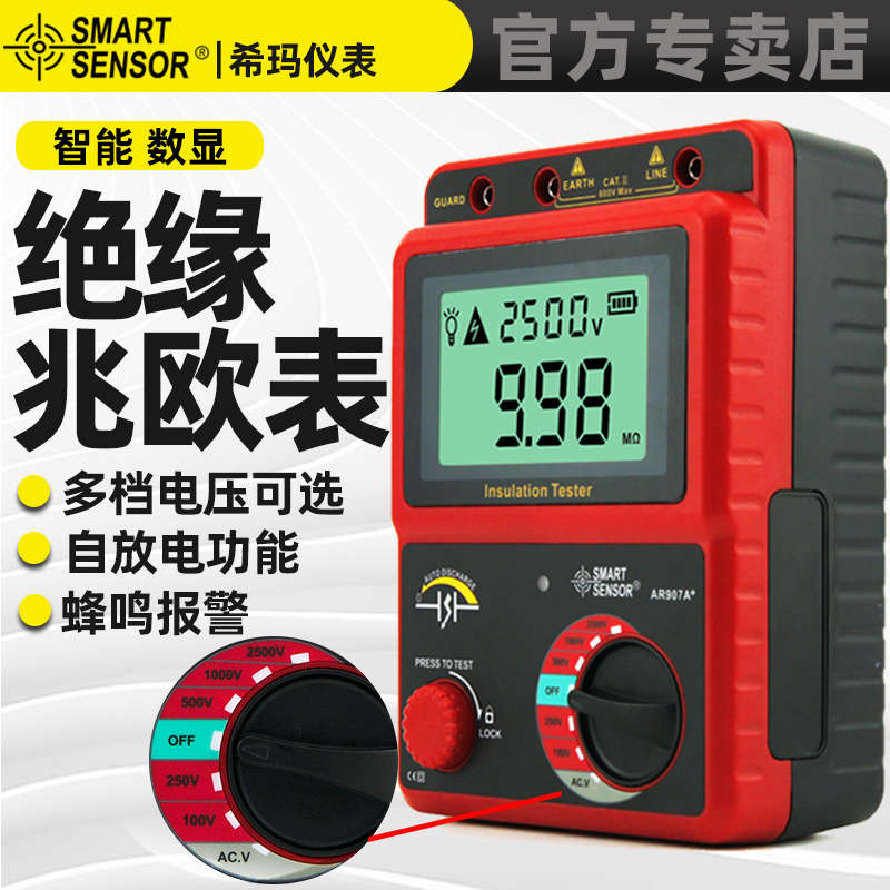 兆欧表500V绝缘电阻测试仪1000V电子摇表2500V电阻表250V万用表
