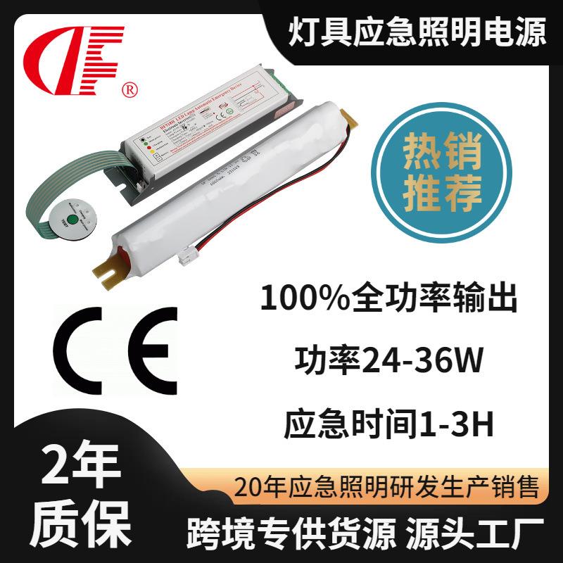 LED应急电源型号518H功率26W2*13W双灯应急电源CE认证