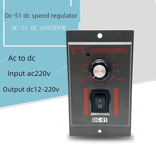DC-51永磁直流电机调速器 直流马达控制器变速开关24v90v180v220v