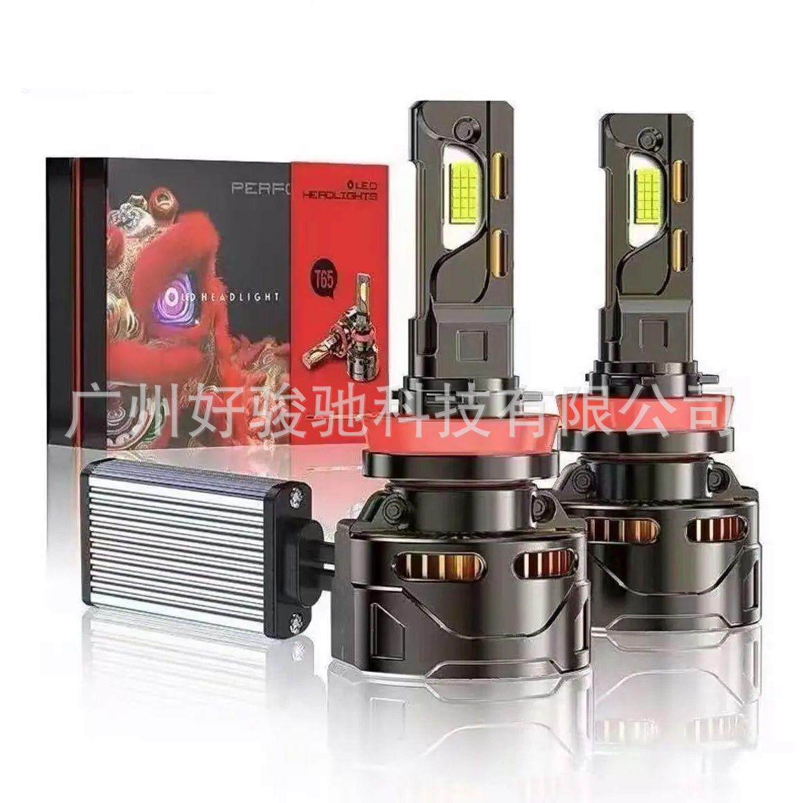 汽车前大灯H1H4H7大功率T65解码性能怪兽高亮白光双铜管鳍片