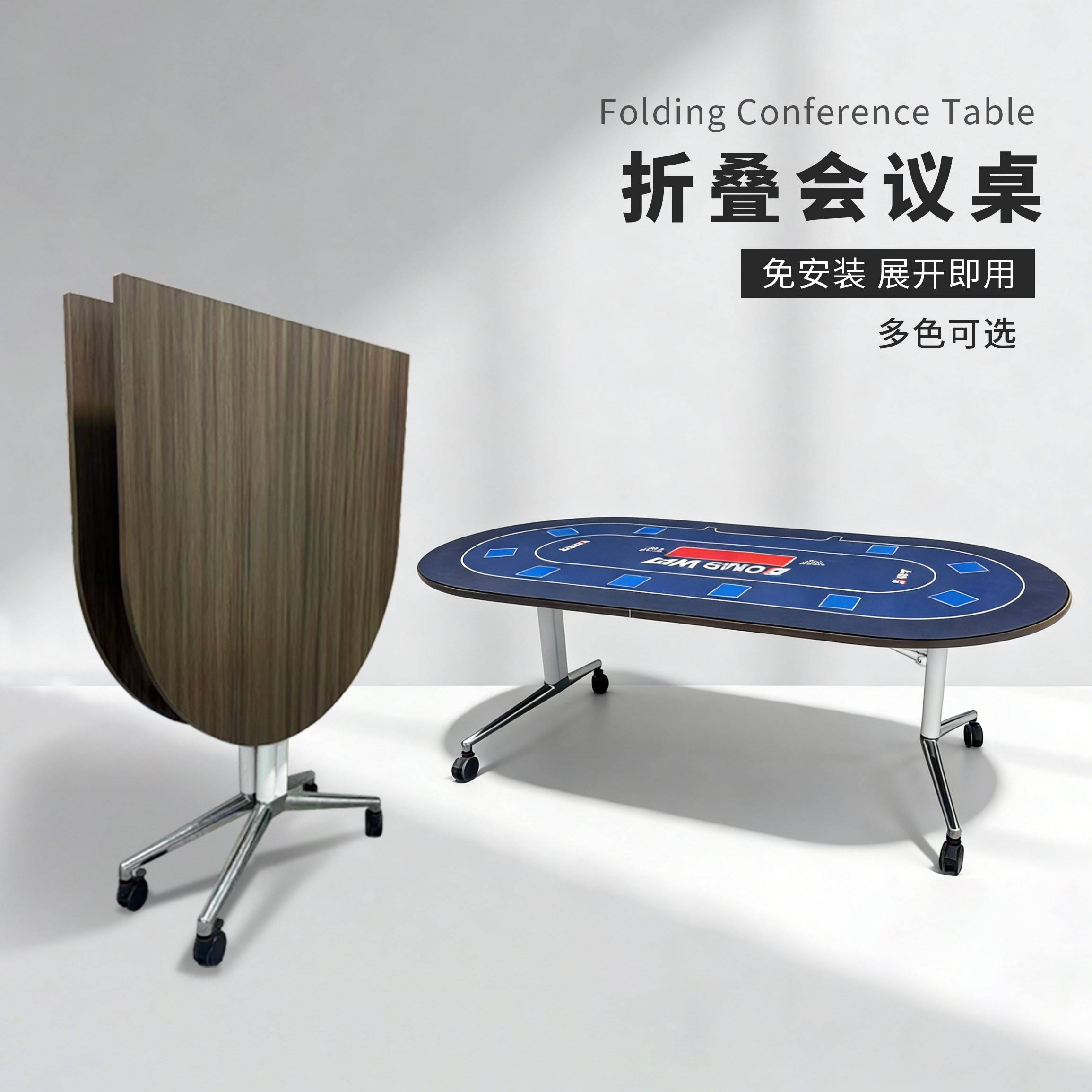 会议桌折叠可移动伸缩德州扑克牌桌圆形可携式家用办公电脑桌长条图片