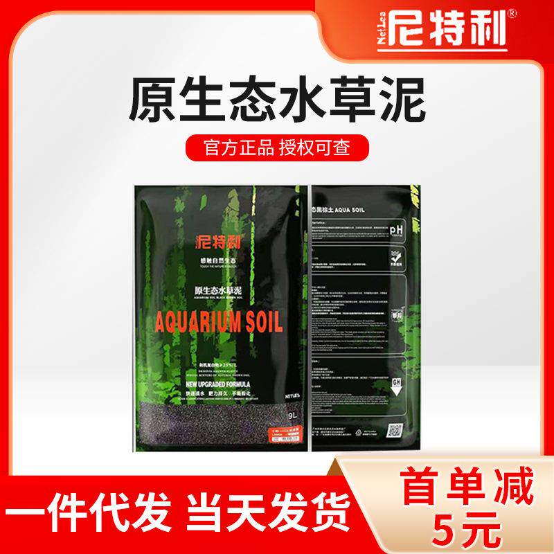 新款直销兰格水草泥新聚合净水鱼缸造景种植土基肥底砂伴侣黑棕土