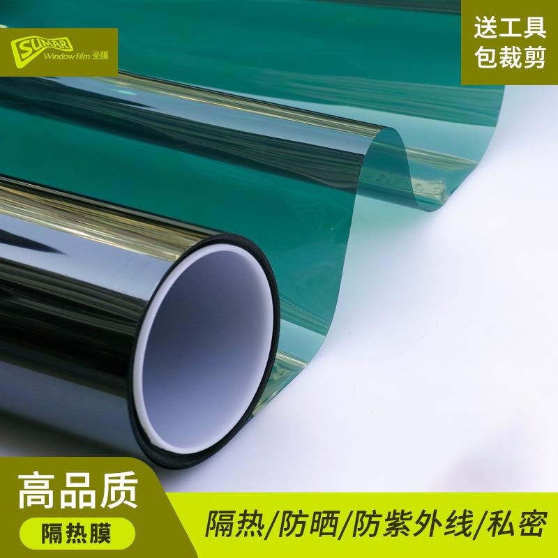 圣膜SUMAR低反射隔热膜单向透视太阳隔热膜居家办公楼阳光房贴膜