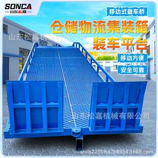 固定式压过液桥平台移流动式登车桥集装箱物NUL车卸货平台装斜坡