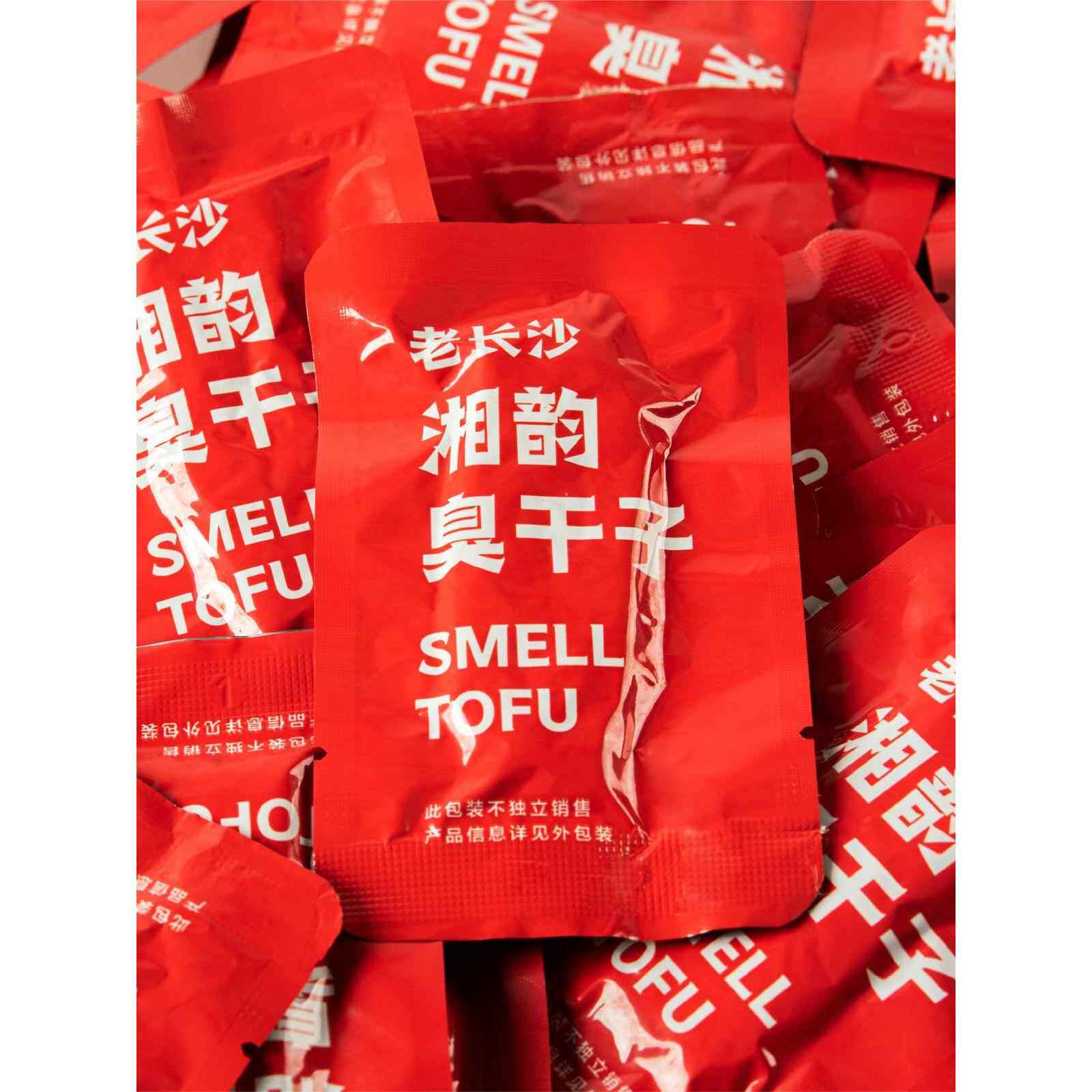 湘韵老长沙臭干子微辣手撕素肉豆干零食湖南特产小吃休闲