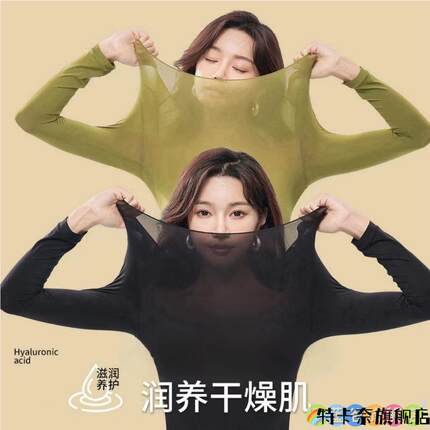 超薄无痕保暖内衣女士隐形打底衫上衣美肤肌底秋衣秋裤套装秋冬款