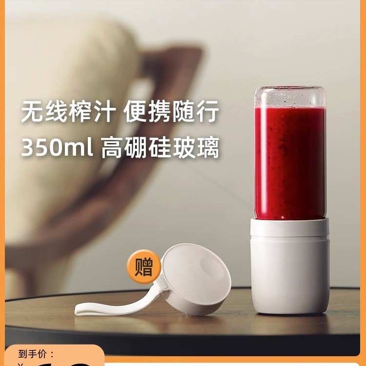 中科电榨汁机家用水果小型迷你充式榨汁杯电炸果汁机学生电动便携