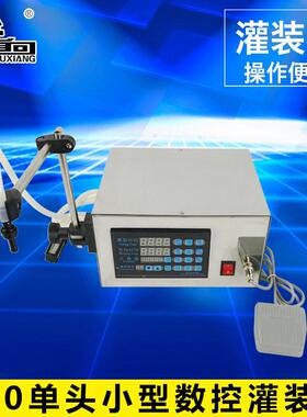 280头小型数控灌装机供应数控型液体灌装机小型液体灌装机