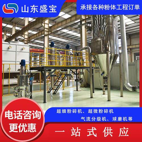 旋喷气流粉碎机高产量气流磨高精度超微粉碎设备粉碎机
