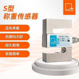 现S型压力拉力负LQJ荷料斗秤配料秤称重力感应器重货传感器