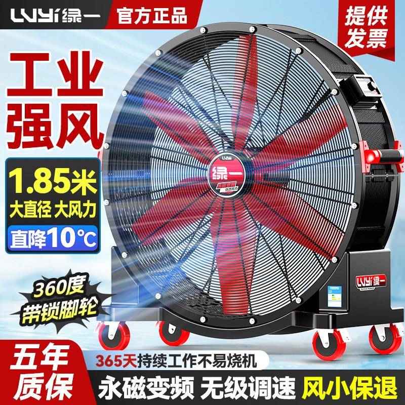 栾纪变频工业电风扇移动式强力圆筒大风机落地扇大功率车间仓库工