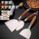 铁板专用不锈钢煎铲工具煎铲炒菜铲子工具铁板烧平铲烙饼披萨铲子