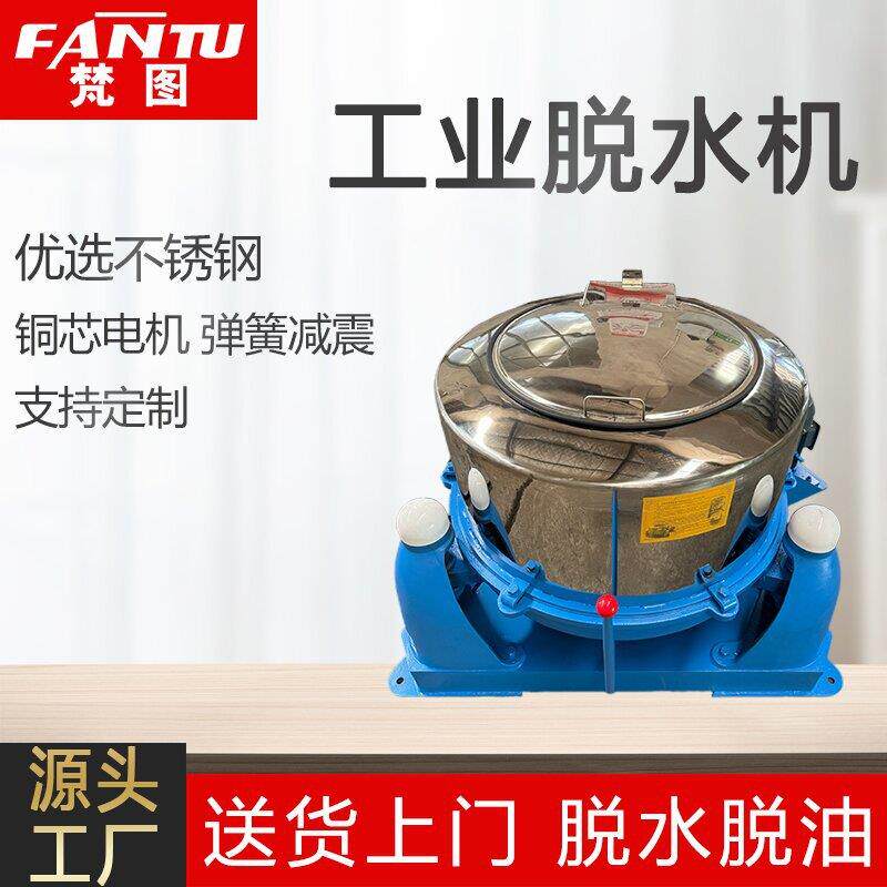 三足式工业脱水机食品蔬菜淀粉米浆脱油机离心机甩油机加厚304
