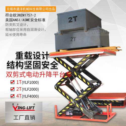 双剪式电动升降平台固定两剪升降平台电动液压升降工作台
