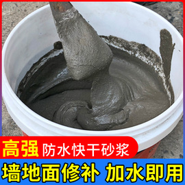 水泥地面修补高强度快干砂浆，防水堵漏王速干填缝胶泥家用水泥胶