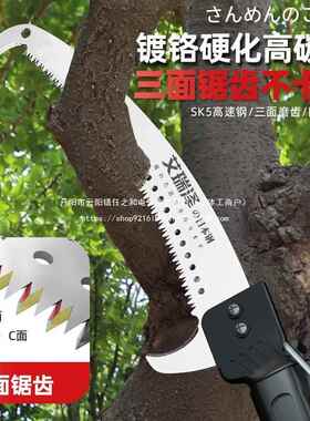 高枝树剪伸长缩高加枝锯树锯子杆绿化修割树72271枝砍高空锯树中