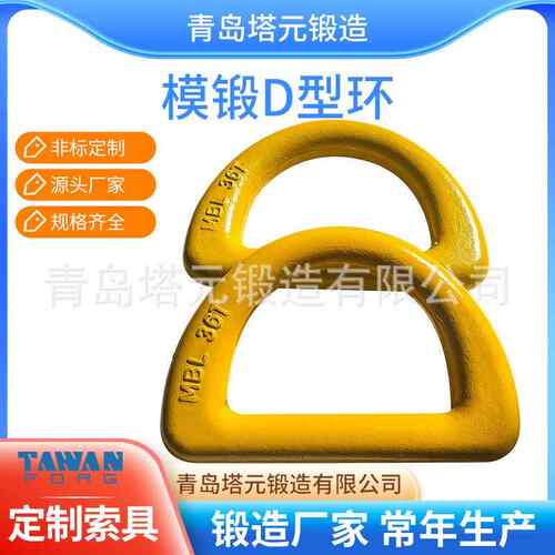 青岛即墨厂家常年制造船用d型环绑扎dring各种吨位规格全价格实惠