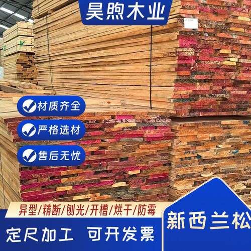 木板实木实木板松面床边和双无节材建筑加工松木条木板长条