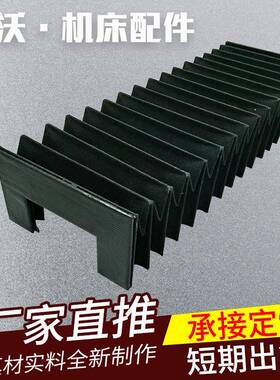 沧州厂家供应253545上银直线导轨风琴罩伸缩式柔性防尘罩防护铣床