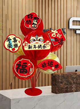 元旦门春节新年会开红氛摆件装饰气活动桌面ERO道具门店铺场商景