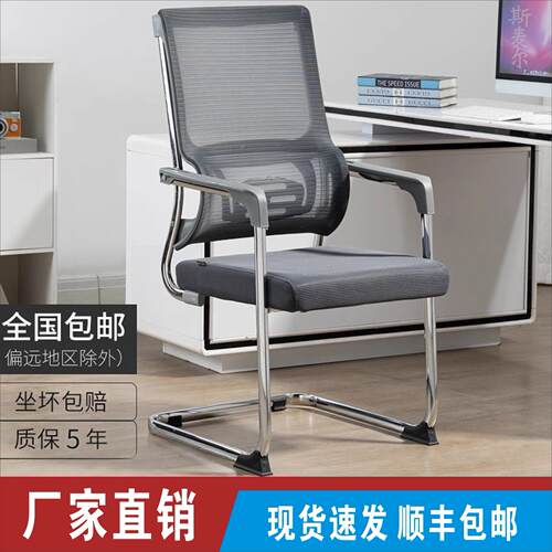弓形办公椅麻将椅会议椅久坐舒适护腰椅办公职员椅培训椅人体工学