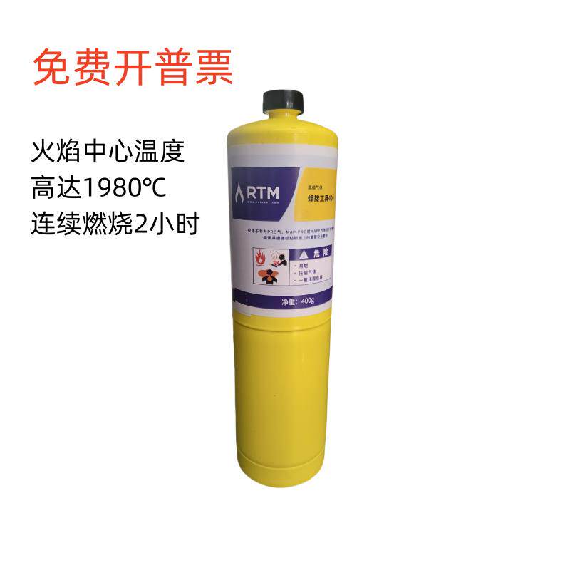 PRO黄气 gas 便携式RTM焊枪气体 高纯度MAPP无氧焊枪专用气瓶