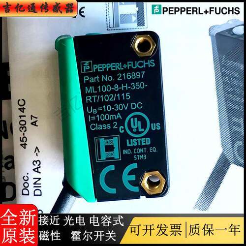 全新现货倍加福光电开关ML100-8-HGU-100-RT/102/115/162传感器