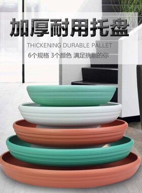 诚信圆形接水盘垫底加厚塑料绿萝碟花盆加仑托盘跨境货源阳台