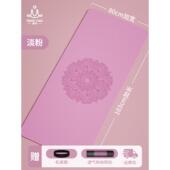 正品 瑜震伽垫隔音防加滑厚地垫跳家用健身垫防瑜珈垫女绳专用减震