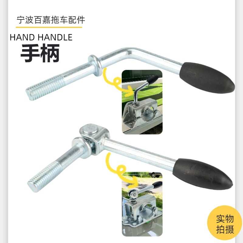 手摇拖车千斤顶房车导向轮欧式48mm卡箍管夹手柄M12拖挂配件大全