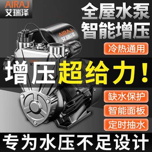 艾瑞泽增压泵全自动220V插电家用静音管道加压自吸水泵全屋增压