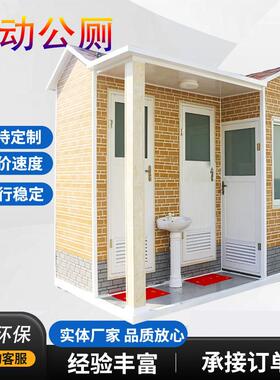 景区厕移动所外环公厕户市政公园CLM工地活动成品厕所农保村旱厕